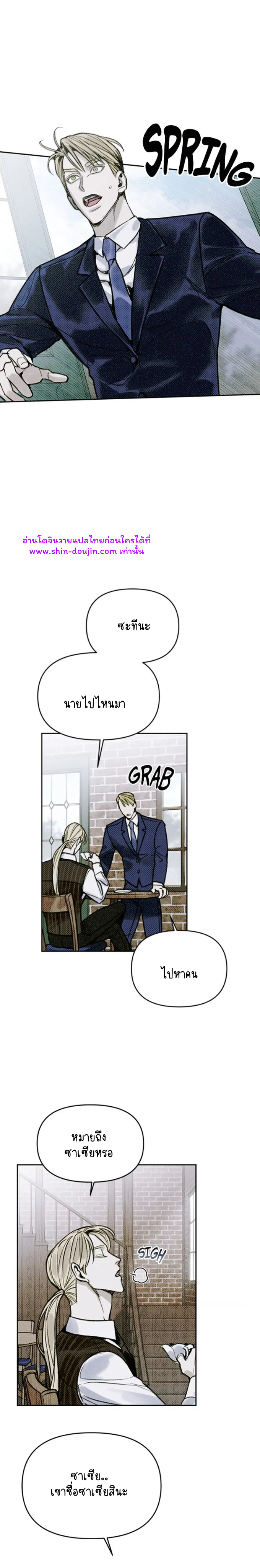 Solo for two EP 2